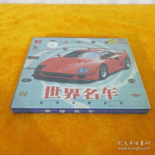 数字娱乐 游戏、软件与音像制品的融合与发展